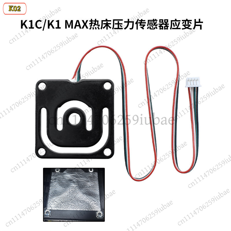 Creality Printer K1 - LJ_Heatbed Pressure Sensor Strain Gauge for
